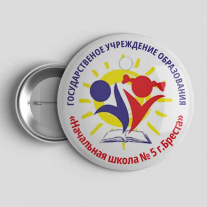Значок Школа №5 Брест